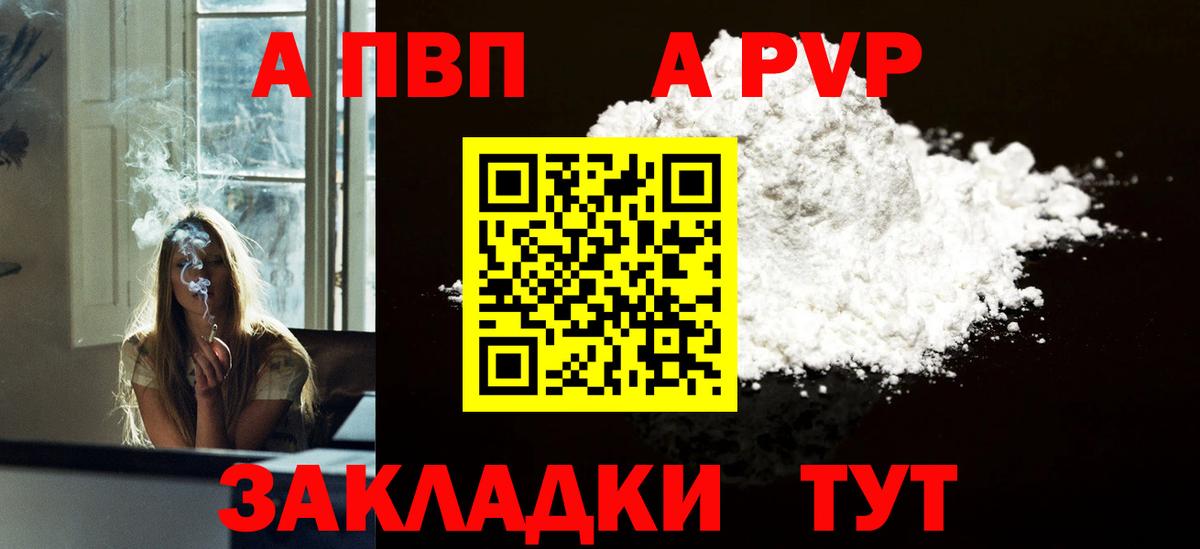 Alpha-PVP Соль  наркотики  Ефремов  А ПВП СК КРИС  Альфа ПВП VHQ  Вход с VPN 
