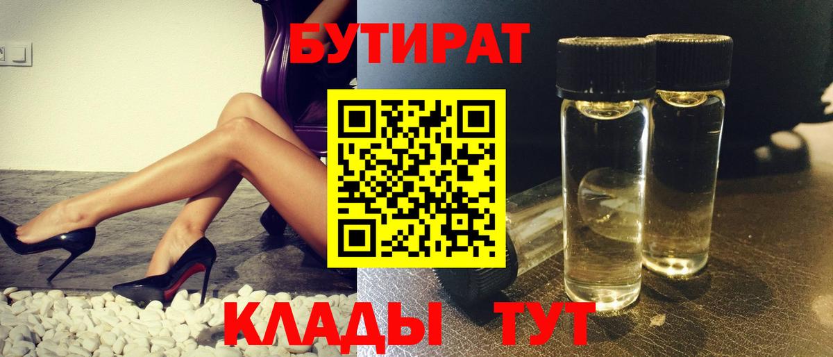 БУТИРАТ GHB Ефремов