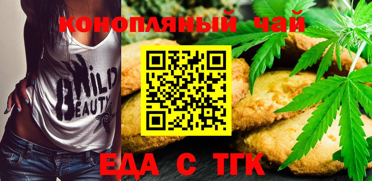 Ефремов  Canna-Cookies марихуана  Вход с VPN 