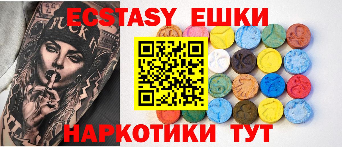 кракен ONION  ЭКСТАЗИ круглые  Вход с VPN  Ефремов 