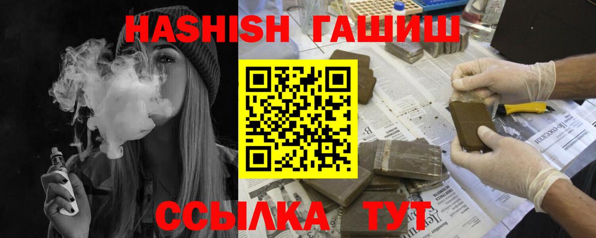 ГАШИШ Premium  Вход с VPN  Ефремов 