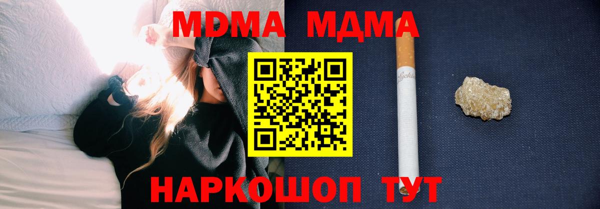 Ефремов  MDMA crystal  MDMA crystal  МДМА  Вход с VPN 