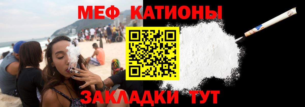 МЯУ-МЯУ mephedrone  Меф кристаллы  Вход с VPN  МЕФ  Ефремов 