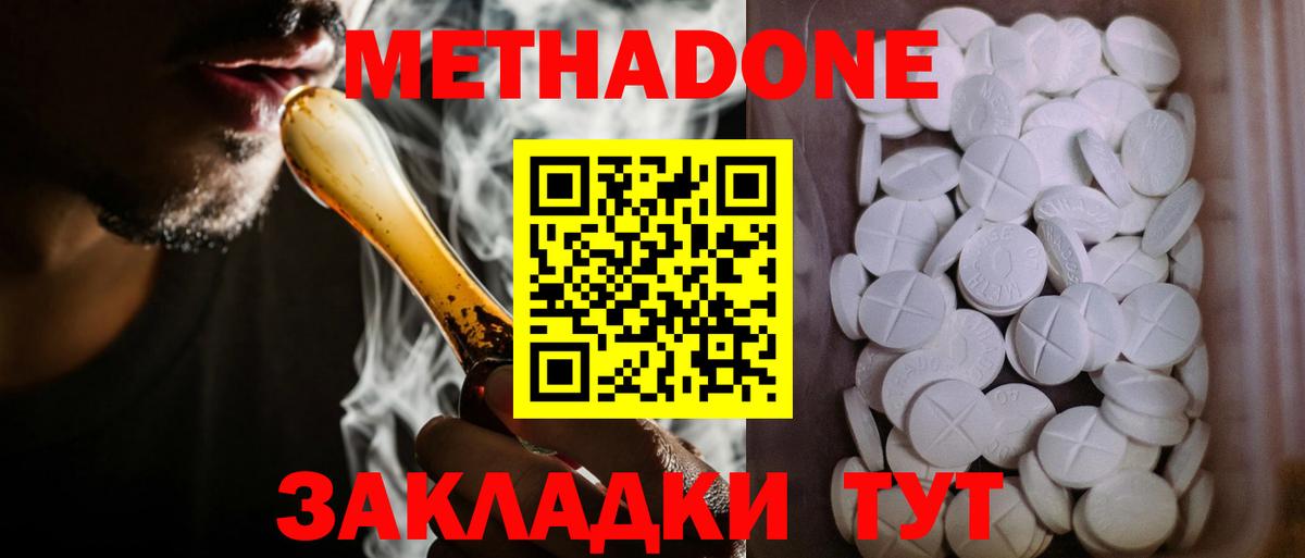 МЕТАДОН белоснежный  Вход с VPN  мега онион  Ефремов 