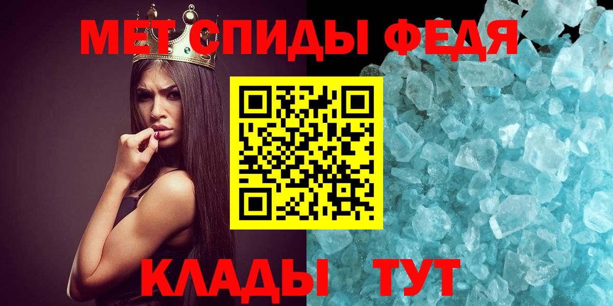МЕТАМФЕТАМИН винт Ефремов