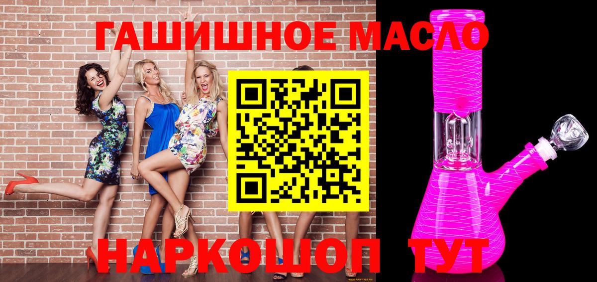 ТГК вейп Ефремов