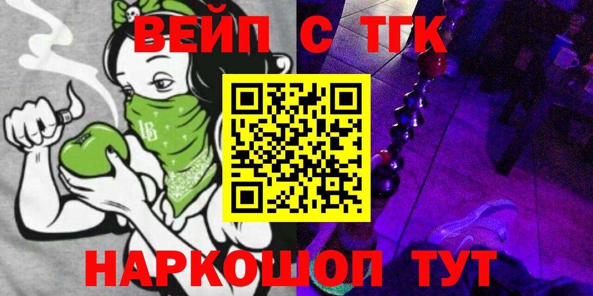 Ефремов  ТГК THC oil  Вход с VPN  Дистиллят ТГК THC oil 
